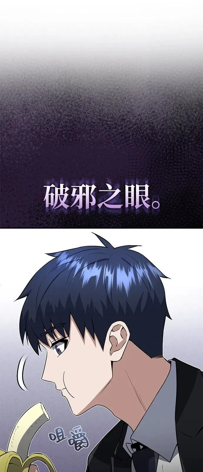 [第110话] 我想要的只有一个 第83页