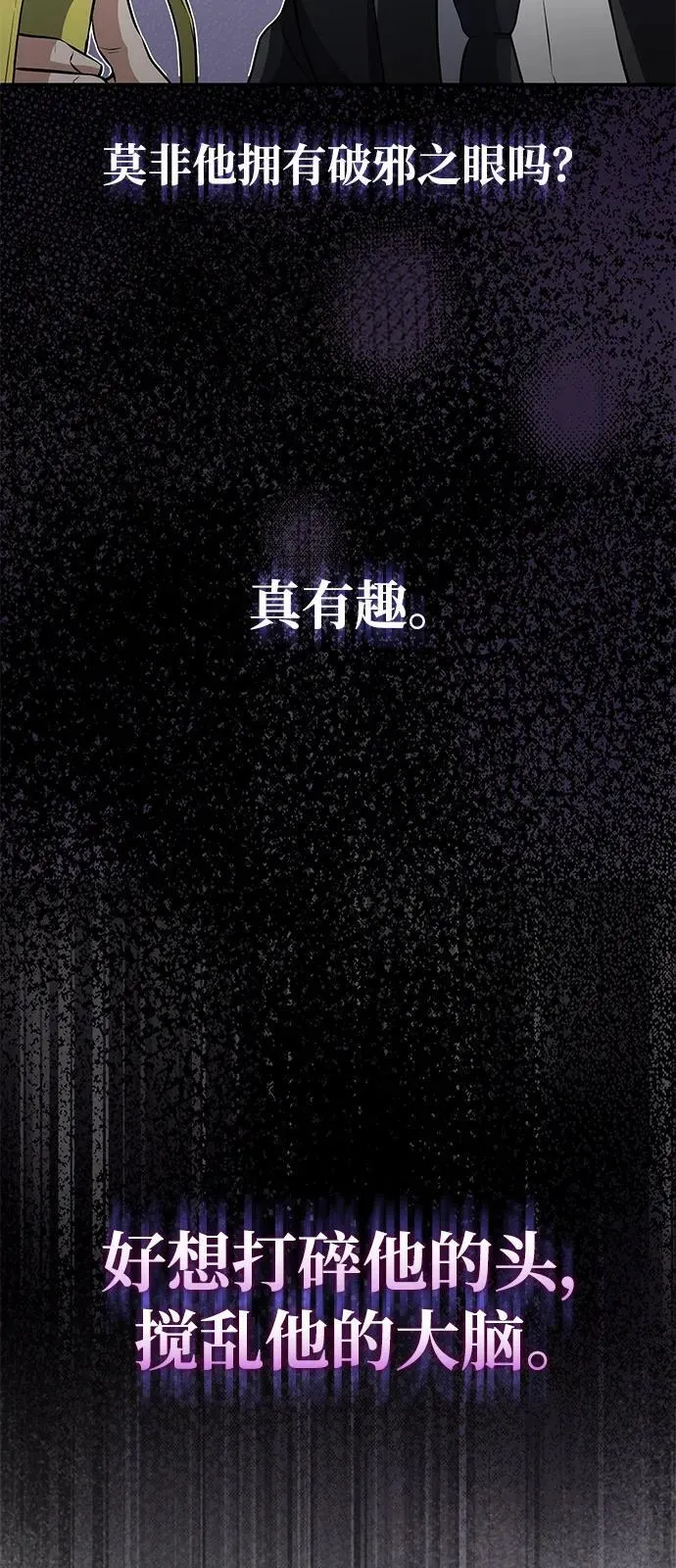 [第110话] 我想要的只有一个 第84页