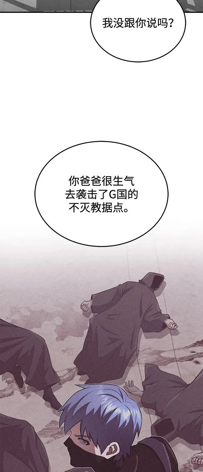 [第110话] 我想要的只有一个 第87页