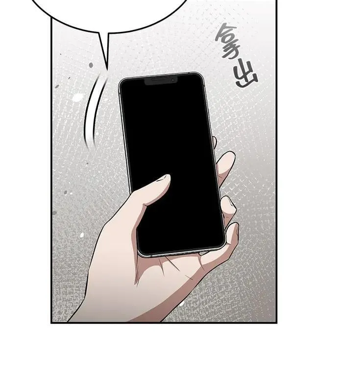 [第110话] 我想要的只有一个 第90页