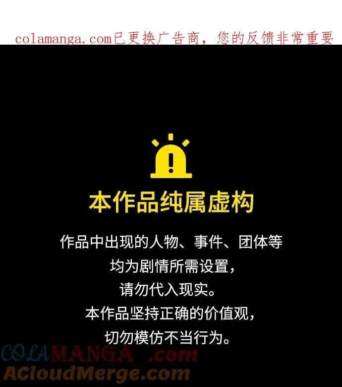 [第111话] 多亏了你 第1页