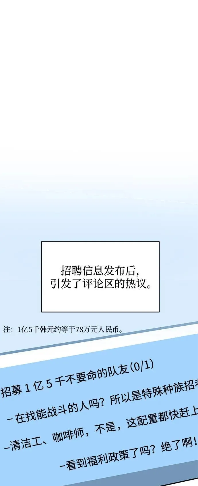 [第111话] 多亏了你 第2页