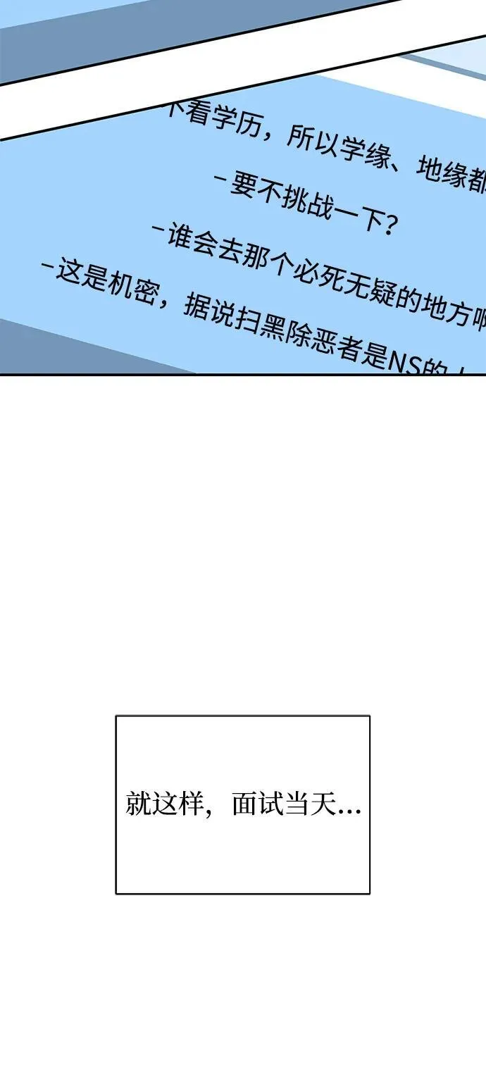 [第111话] 多亏了你 第3页