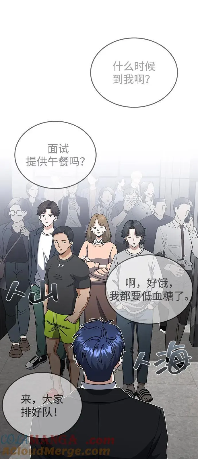 [第111话] 多亏了你 第4页