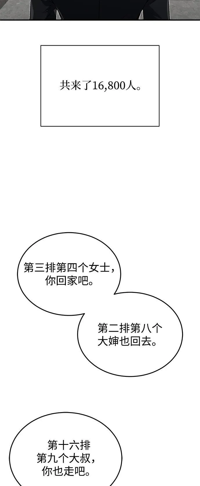 [第111话] 多亏了你 第5页