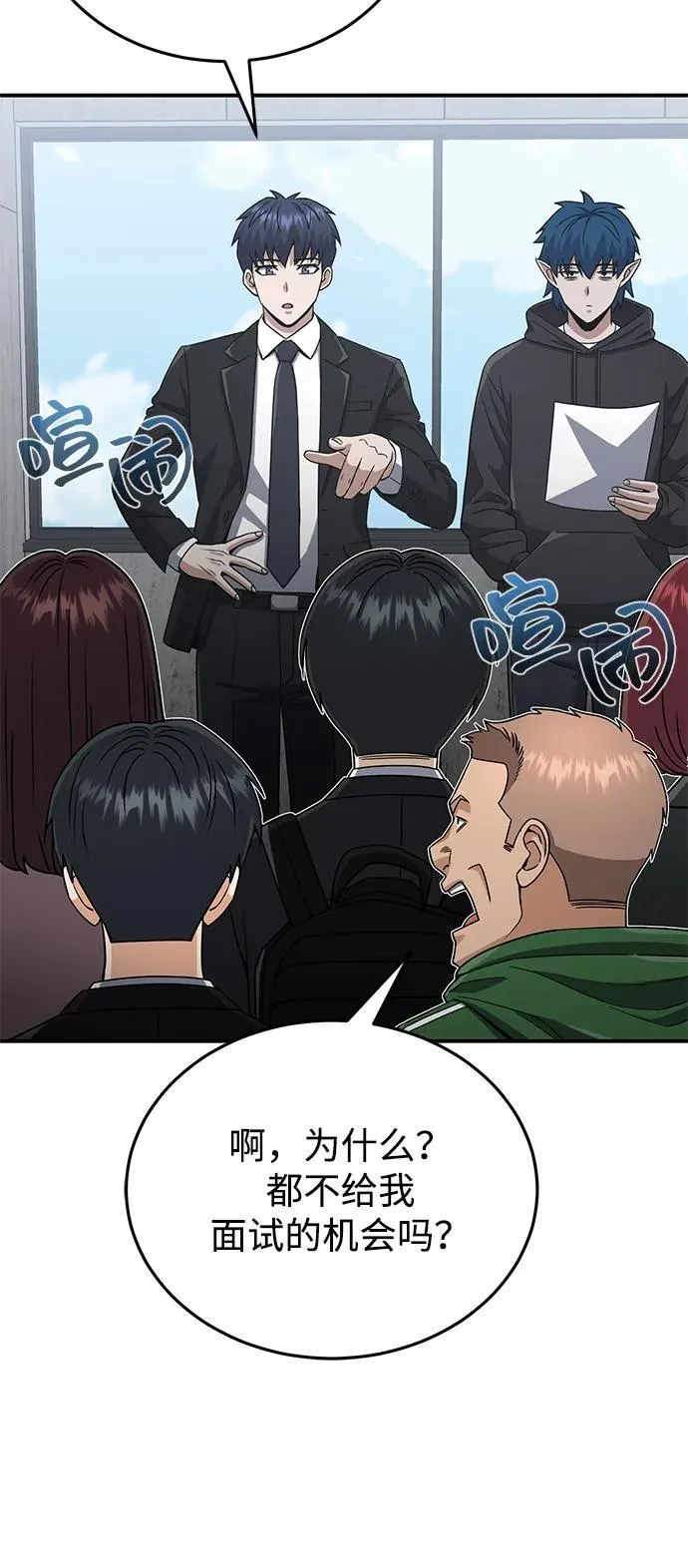 [第111话] 多亏了你 第6页
