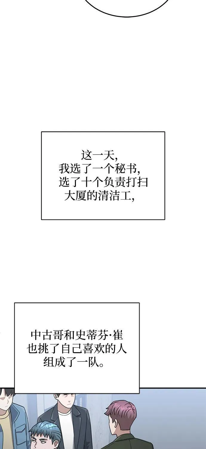 [第111话] 多亏了你 第9页