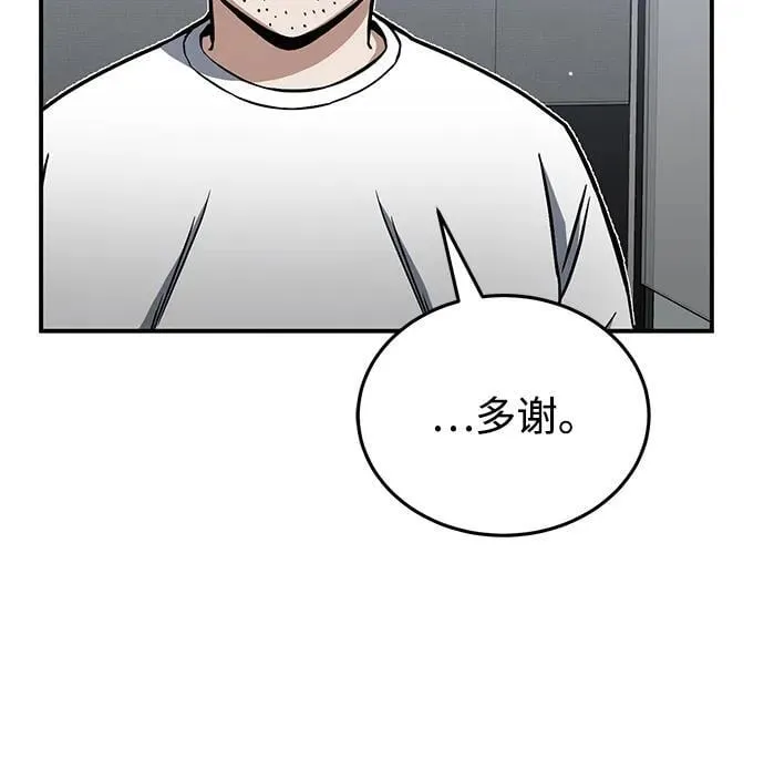 [第111话] 多亏了你 第11页