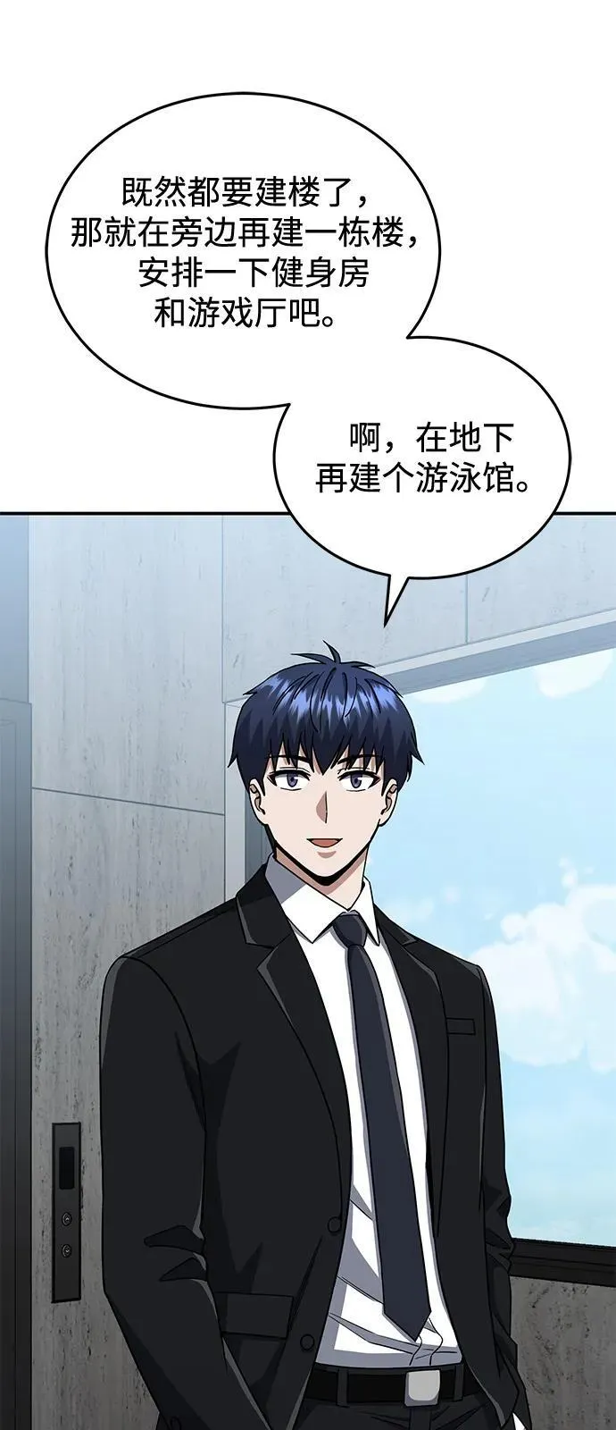 [第111话] 多亏了你 第12页