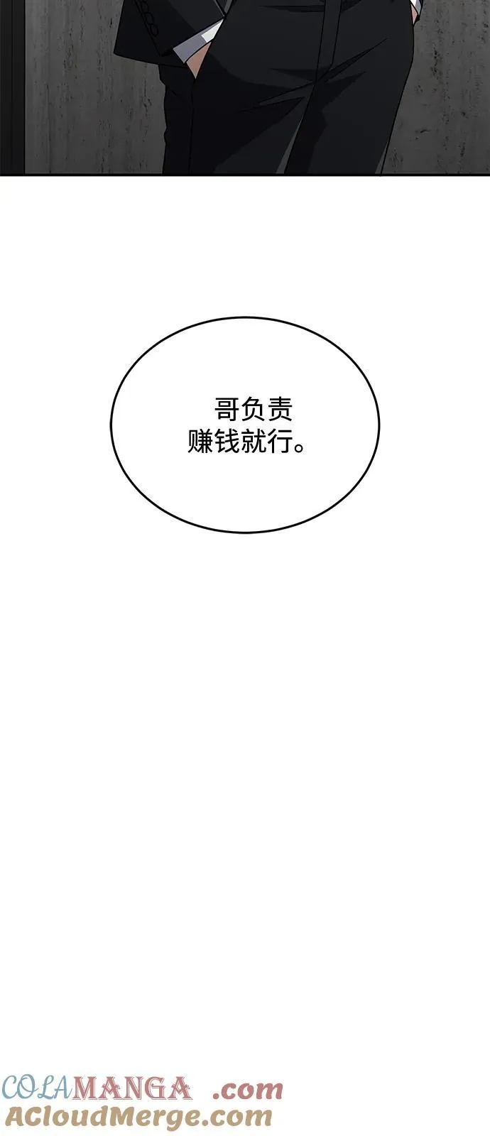 [第111话] 多亏了你 第13页