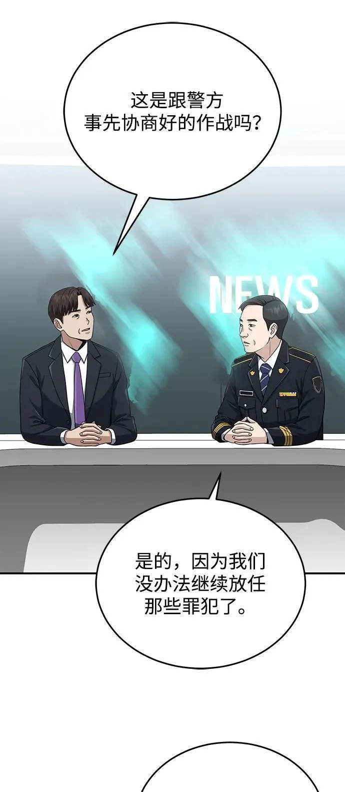 [第111话] 多亏了你 第14页