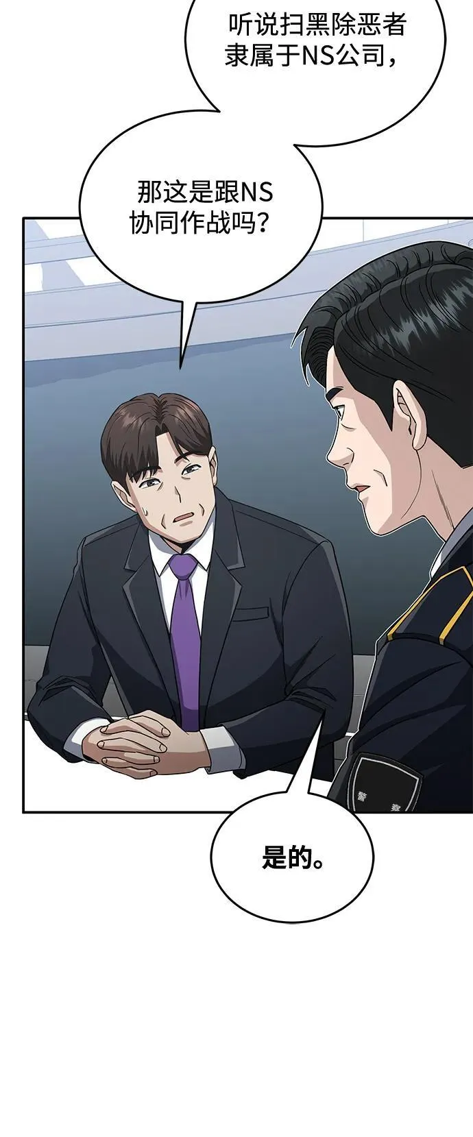 [第111话] 多亏了你 第15页