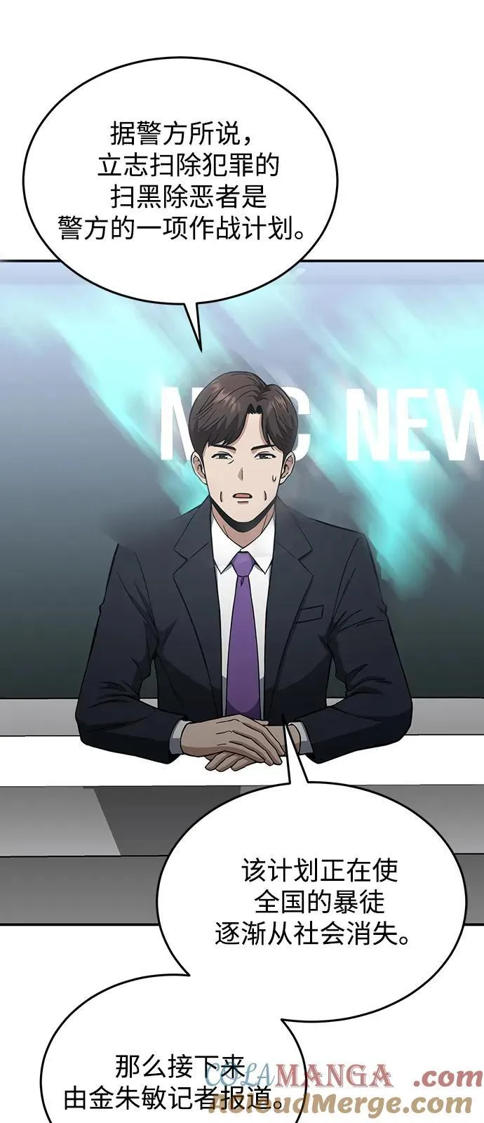 [第111话] 多亏了你 第16页