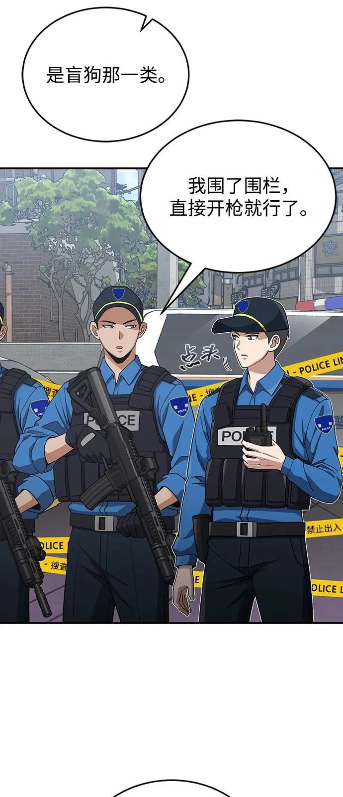 [第111话] 多亏了你 第21页