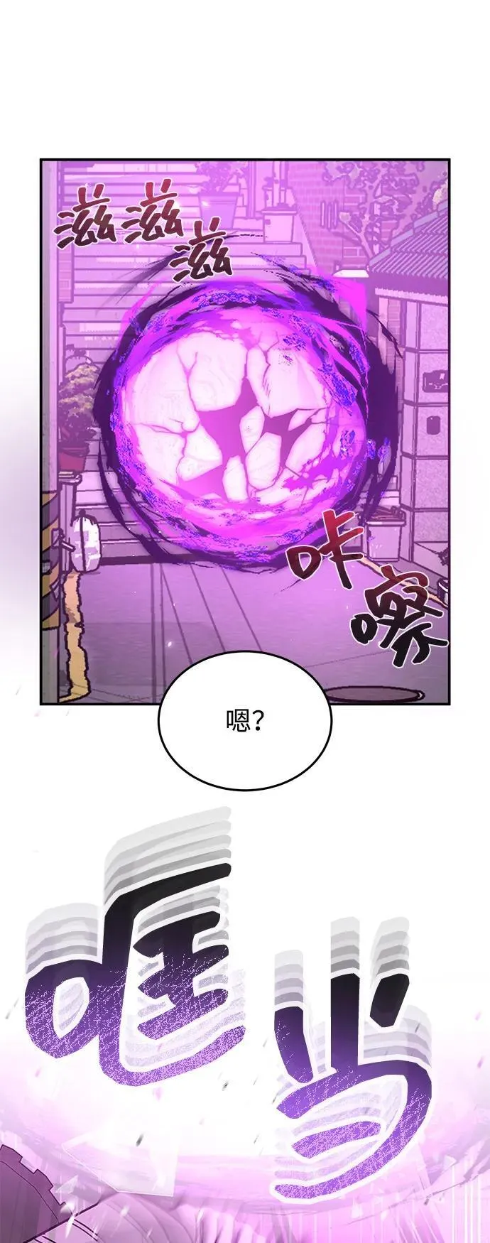 [第111话] 多亏了你 第23页