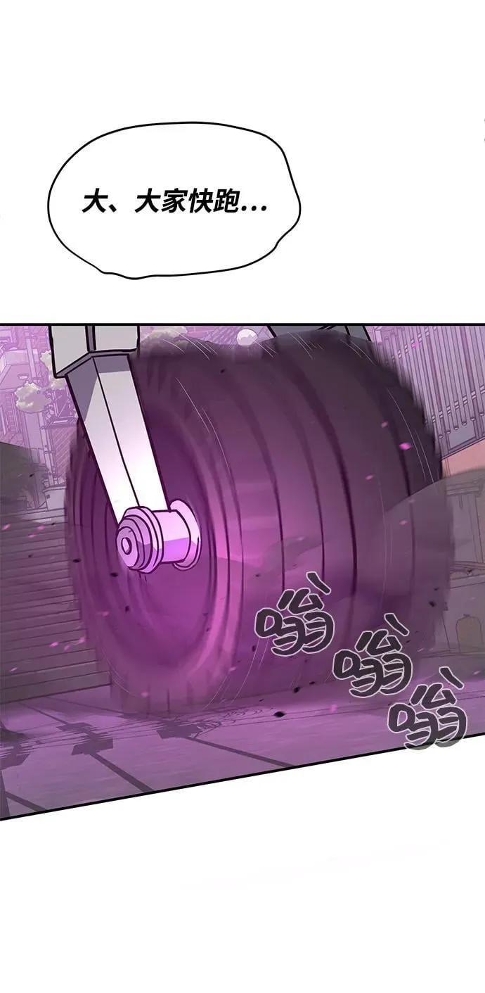 [第111话] 多亏了你 第26页