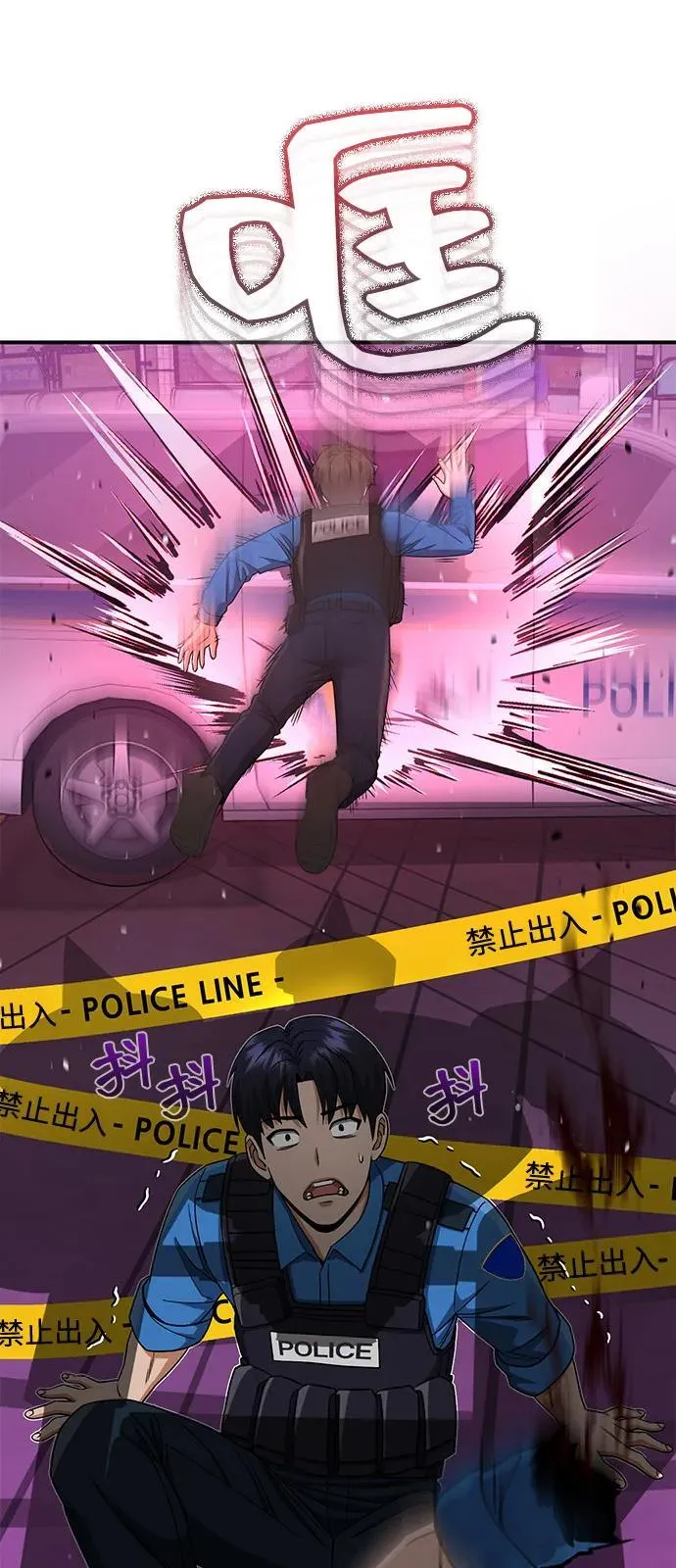 [第111话] 多亏了你 第29页