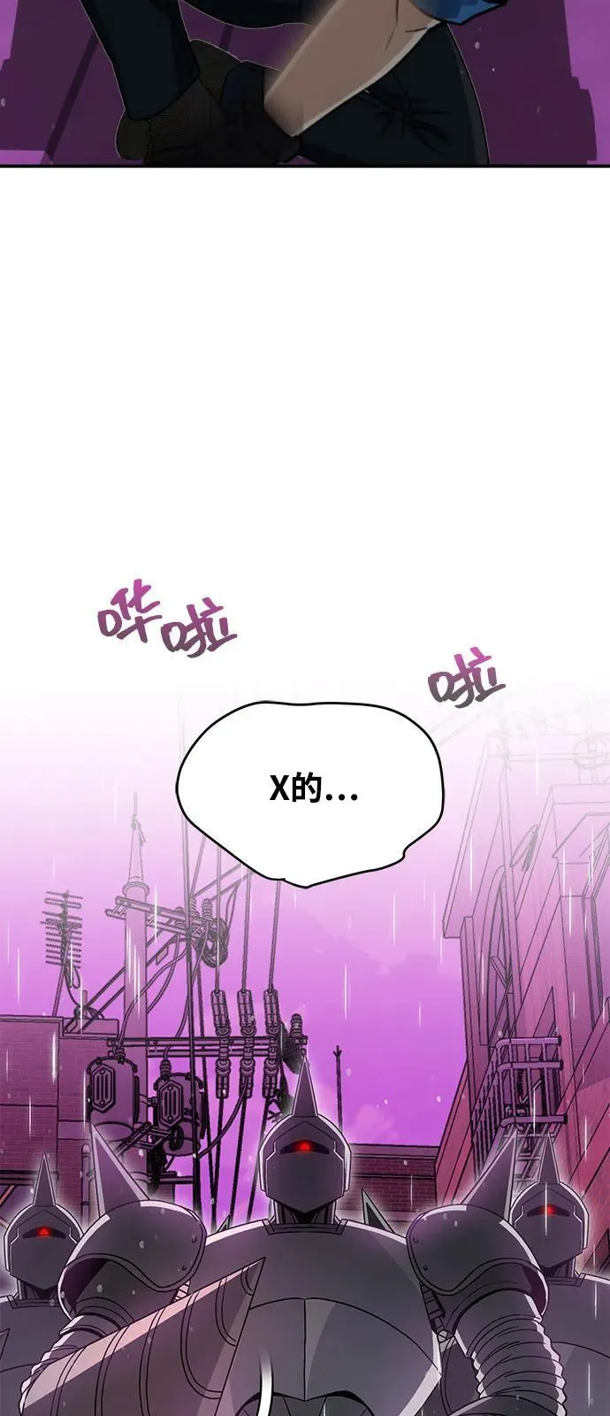 [第111话] 多亏了你 第30页