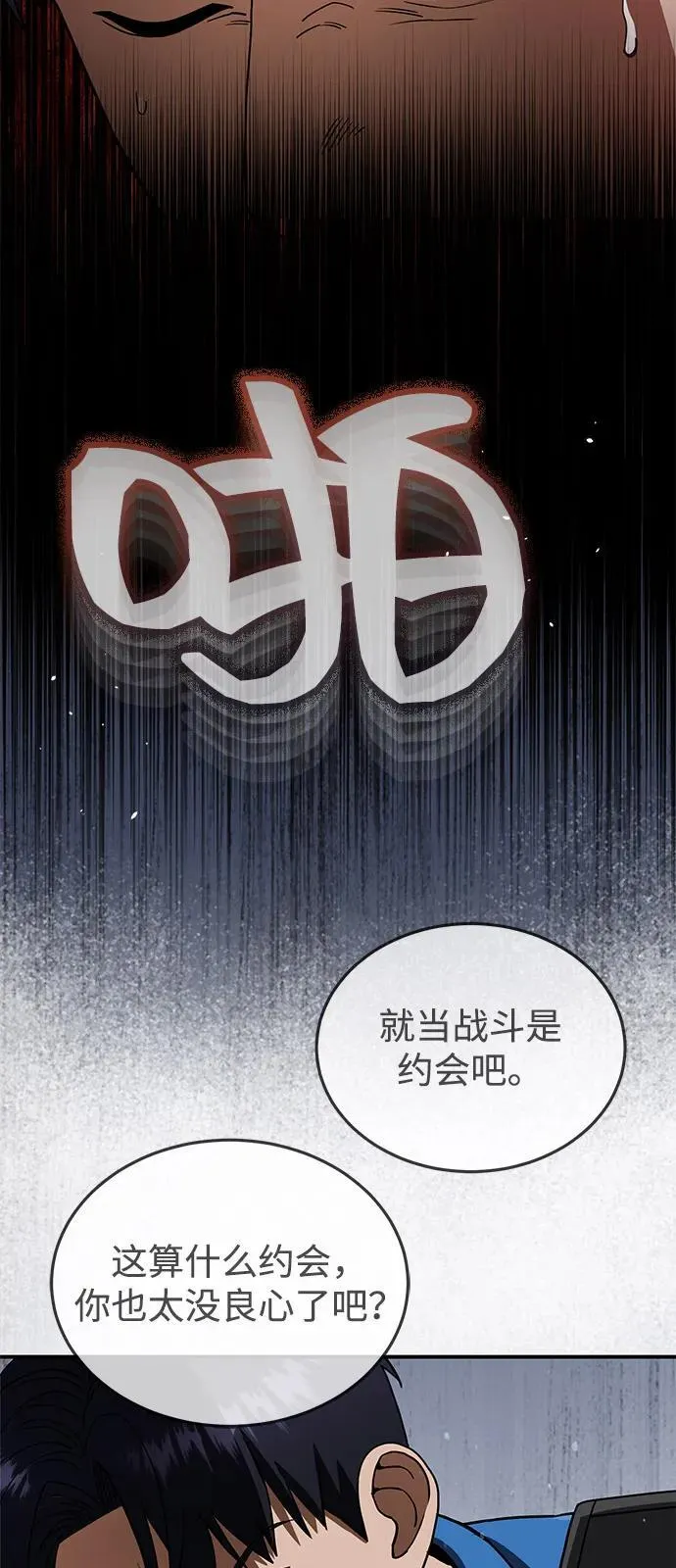 [第111话] 多亏了你 第32页
