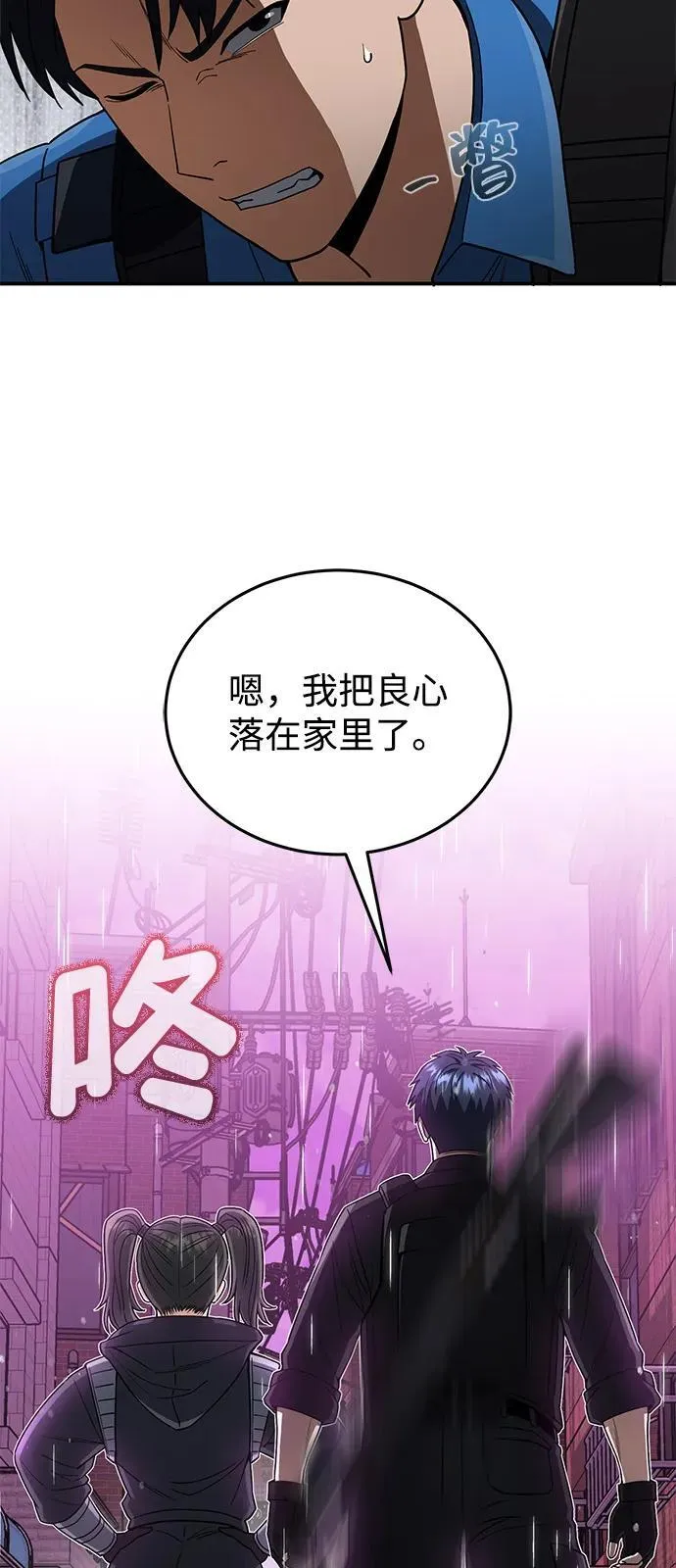 [第111话] 多亏了你 第33页