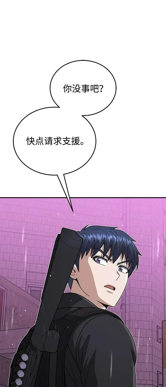 [第111话] 多亏了你 第35页