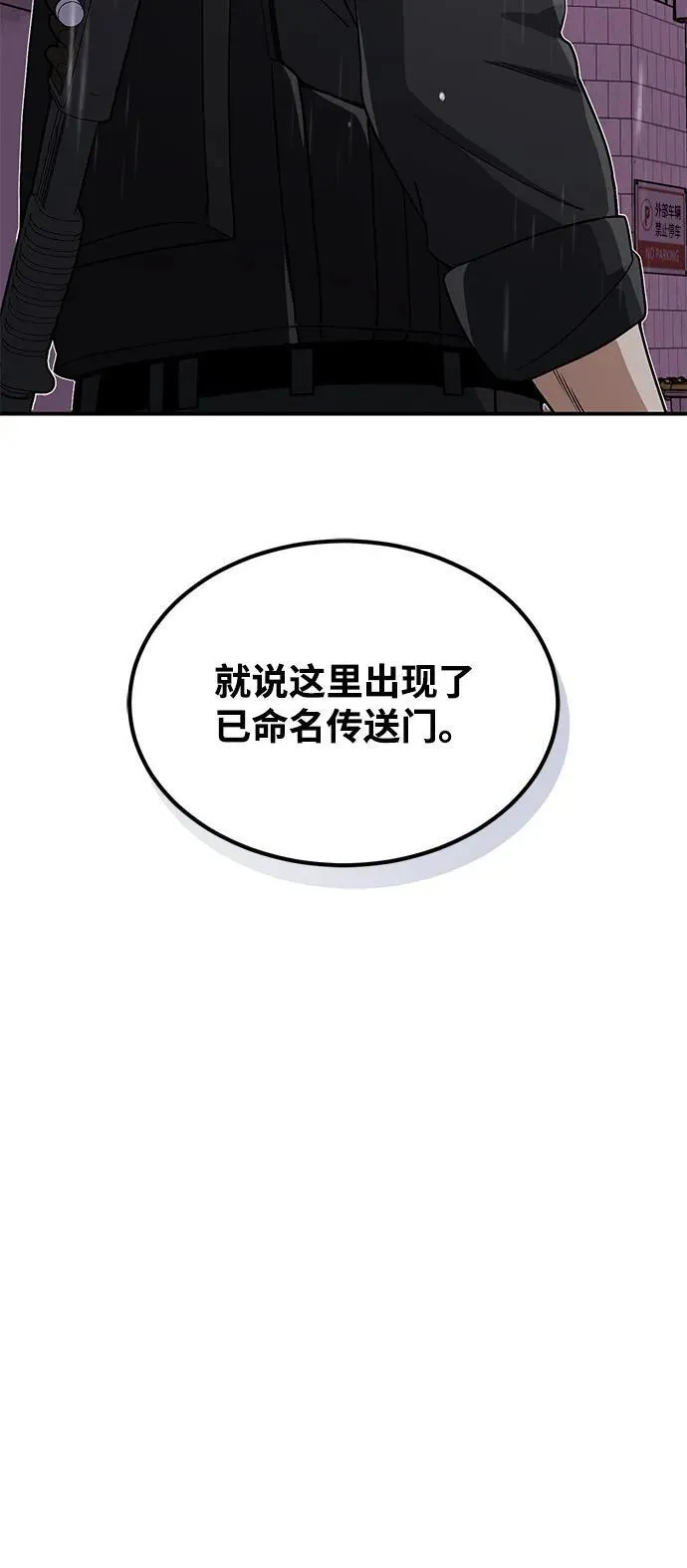 [第111话] 多亏了你 第36页