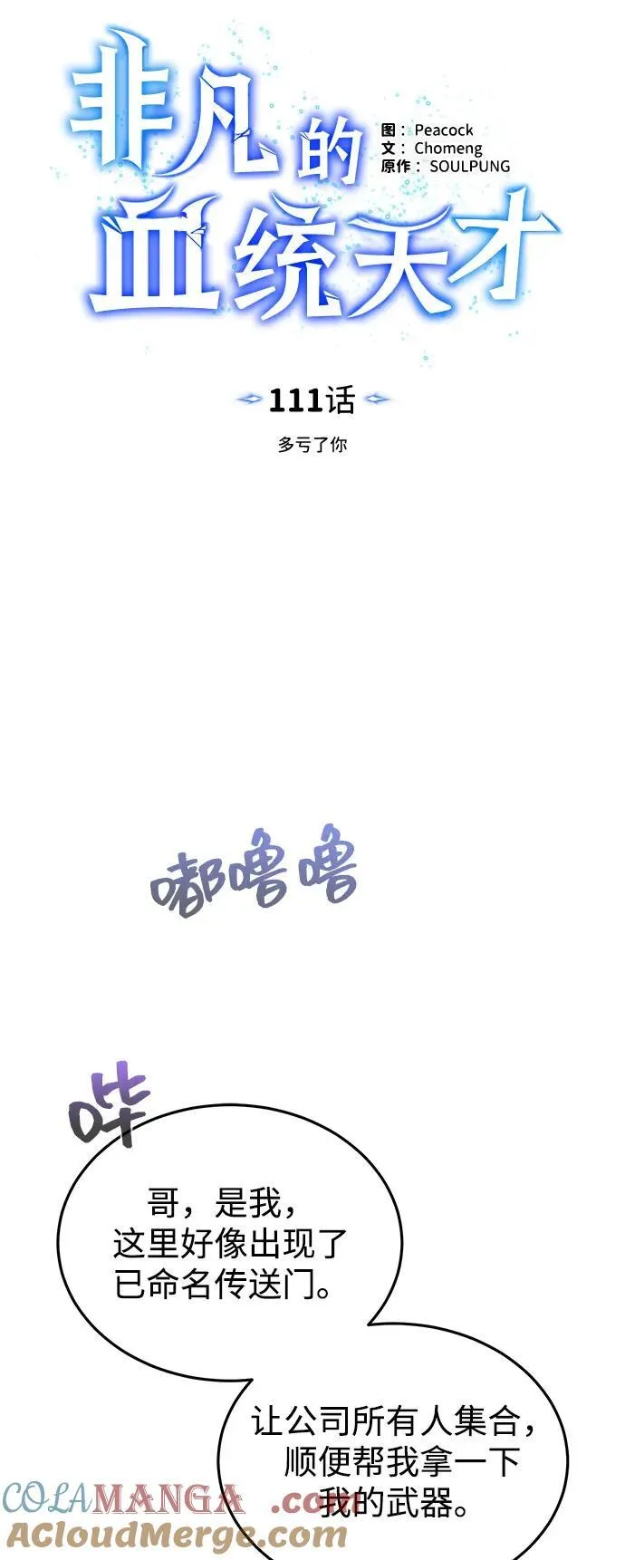 [第111话] 多亏了你 第37页