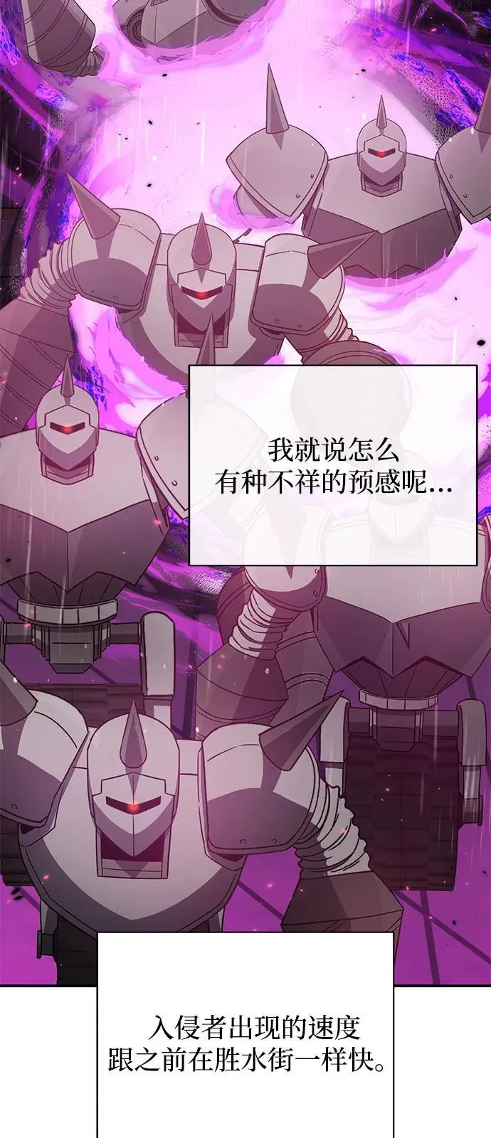 [第111话] 多亏了你 第39页