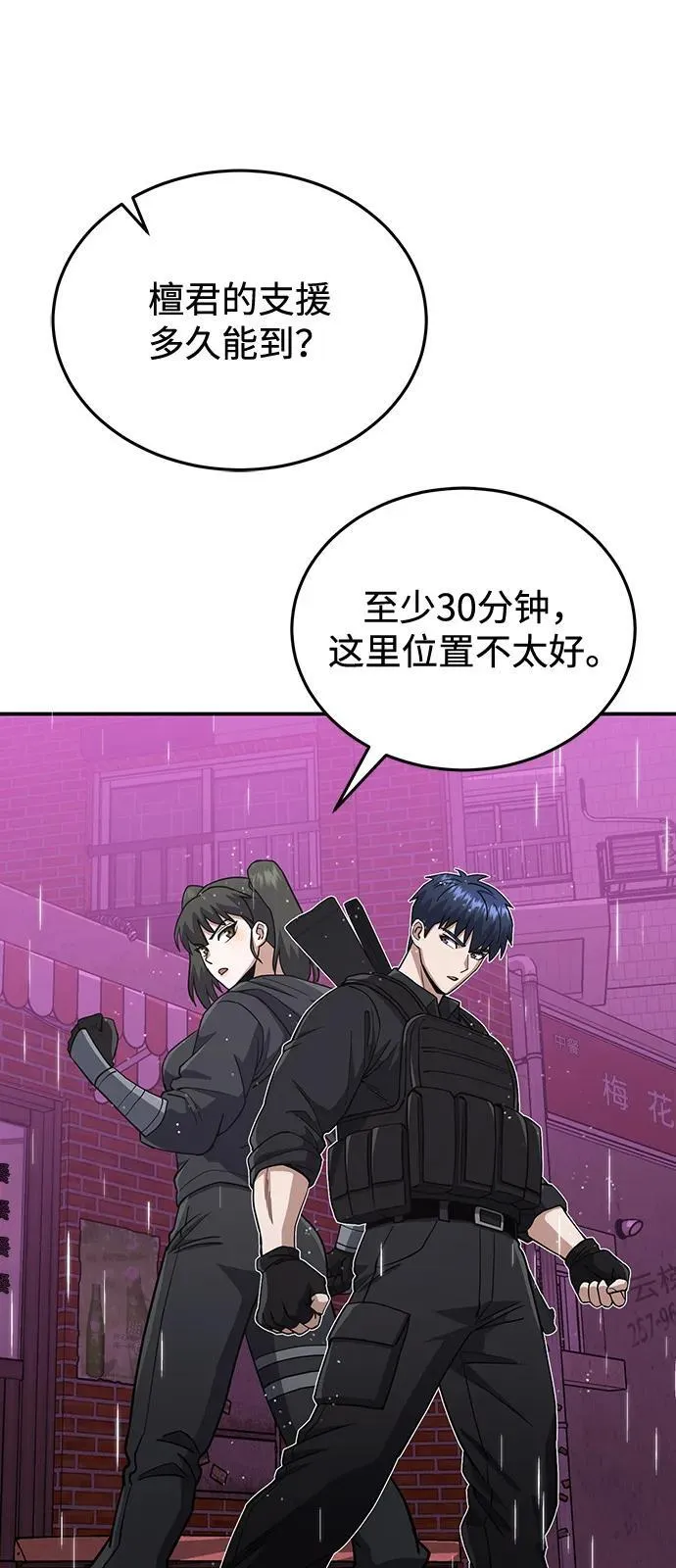 [第111话] 多亏了你 第41页
