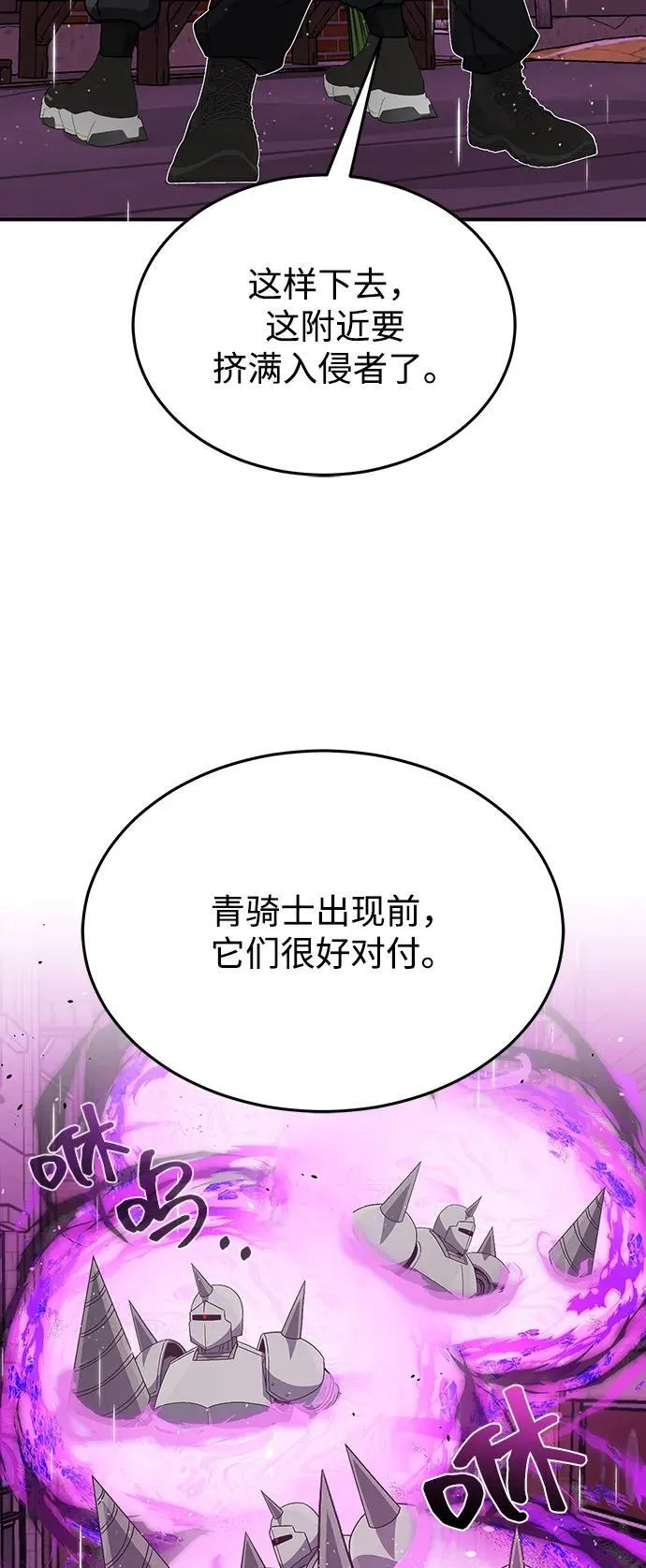 [第111话] 多亏了你 第42页