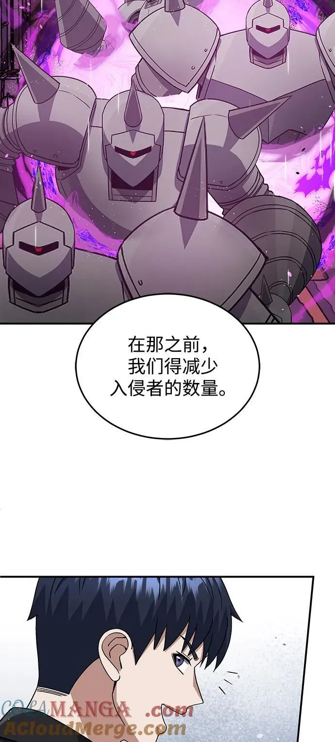 [第111话] 多亏了你 第43页