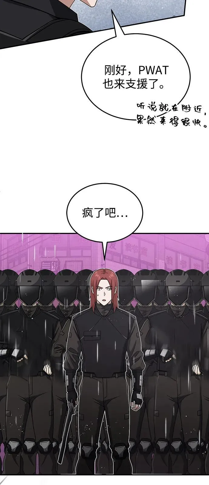 [第111话] 多亏了你 第44页