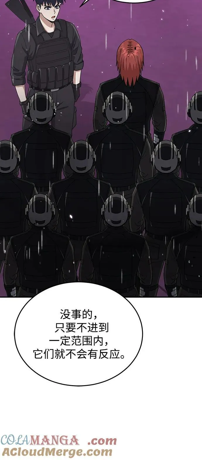 [第111话] 多亏了你 第46页