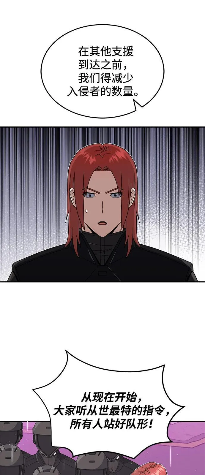 [第111话] 多亏了你 第47页