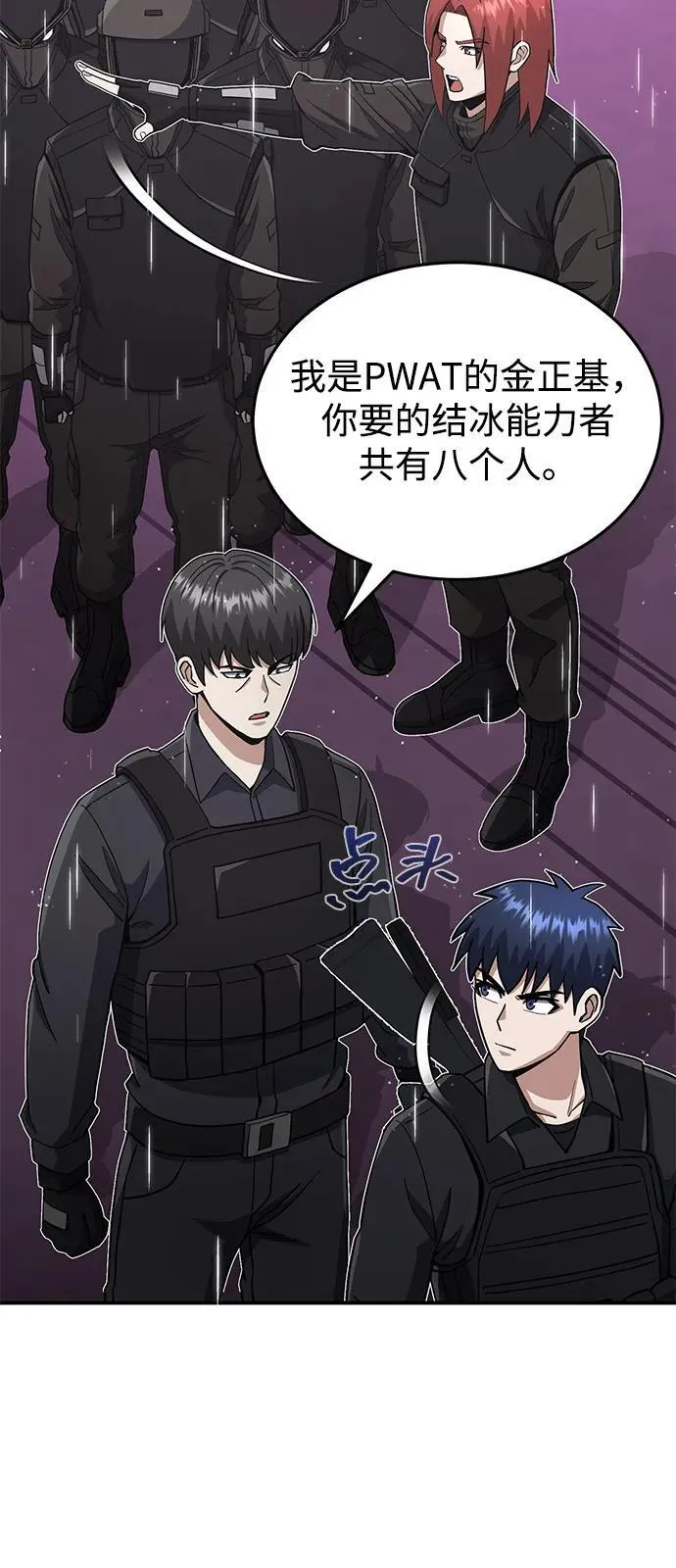 [第111话] 多亏了你 第48页