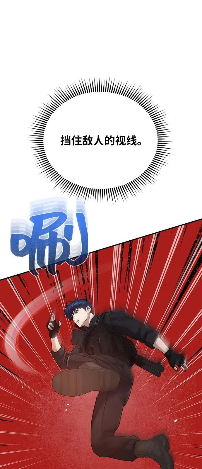 [第111话] 多亏了你 第50页