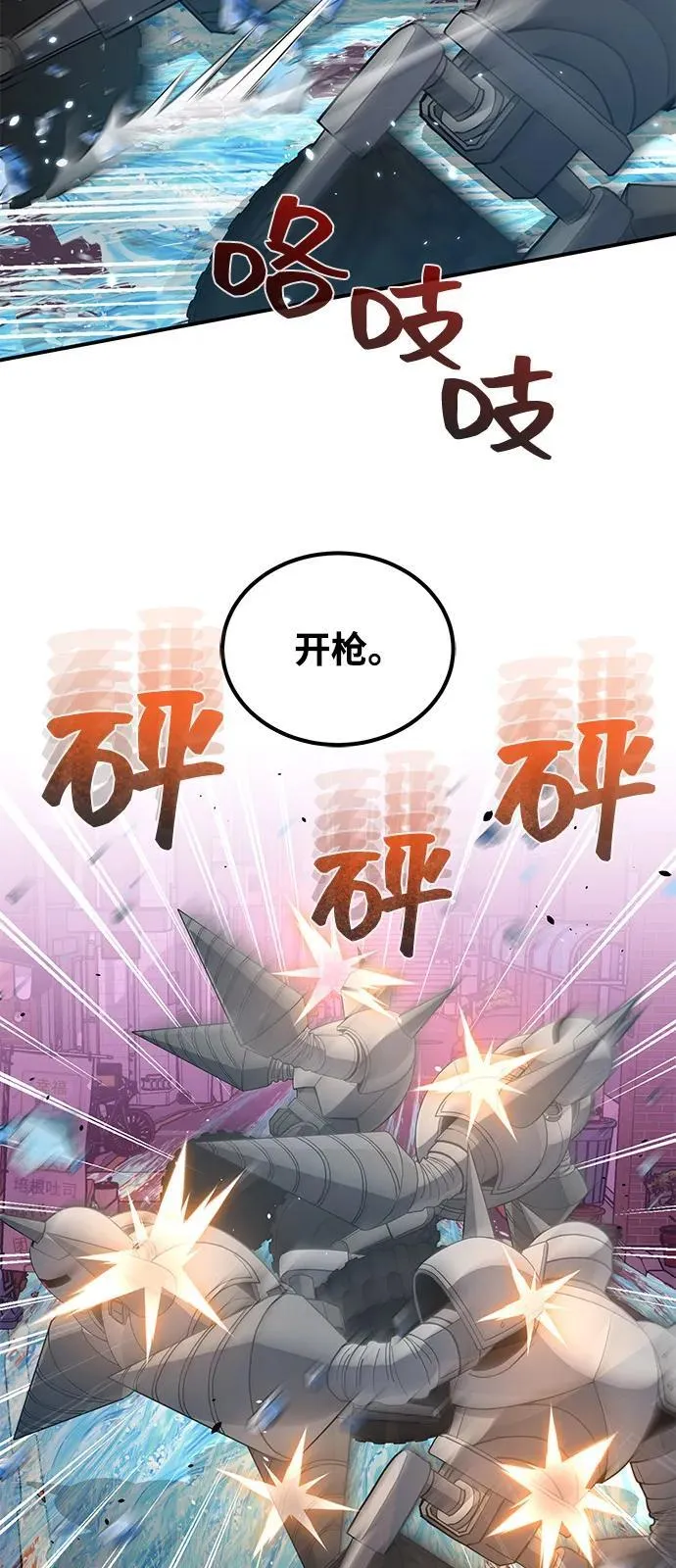 [第111话] 多亏了你 第54页