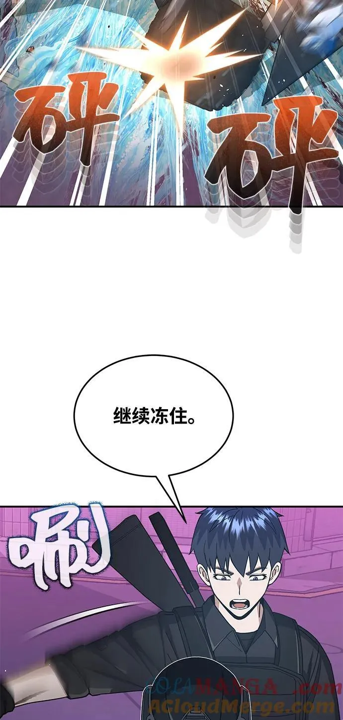 [第111话] 多亏了你 第55页