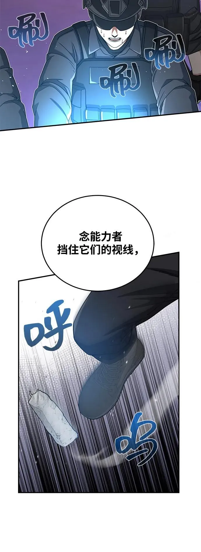 [第111话] 多亏了你 第56页