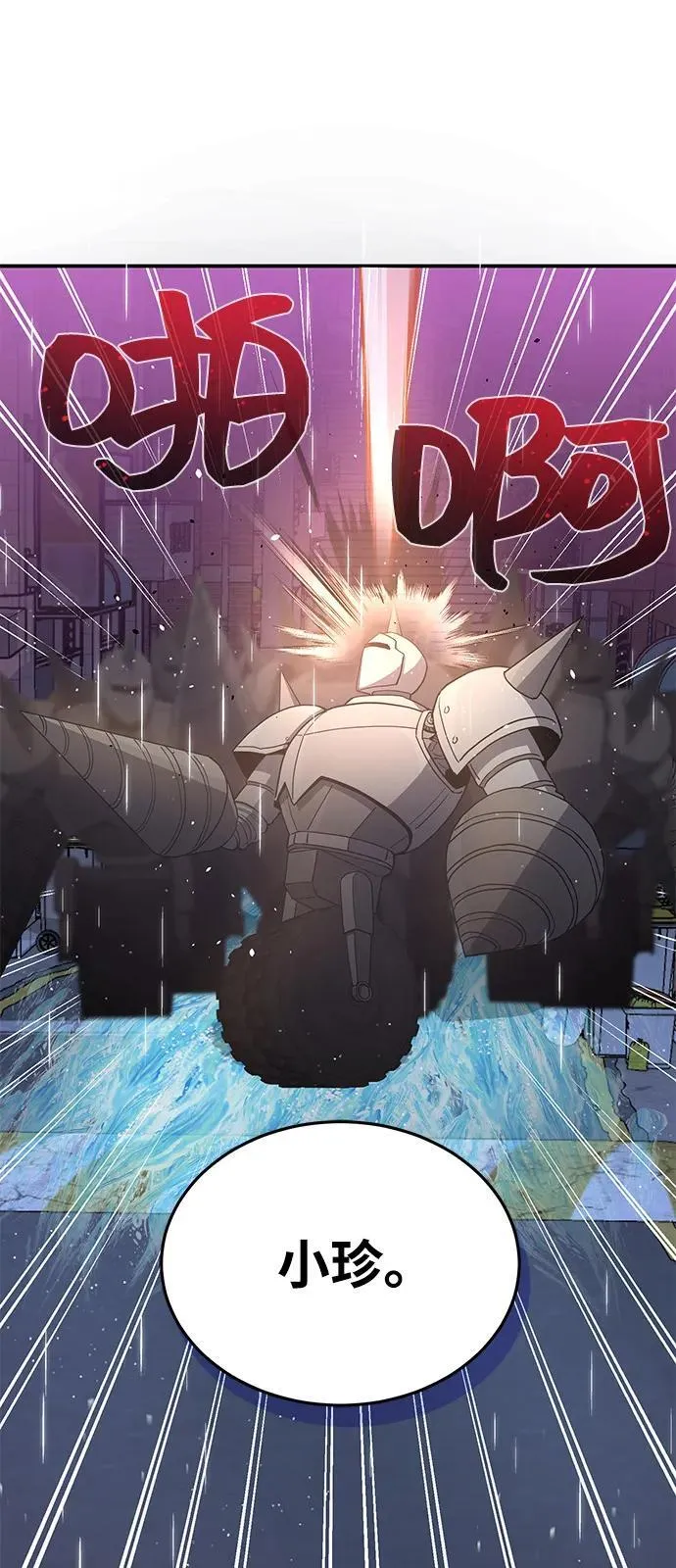 [第111话] 多亏了你 第57页