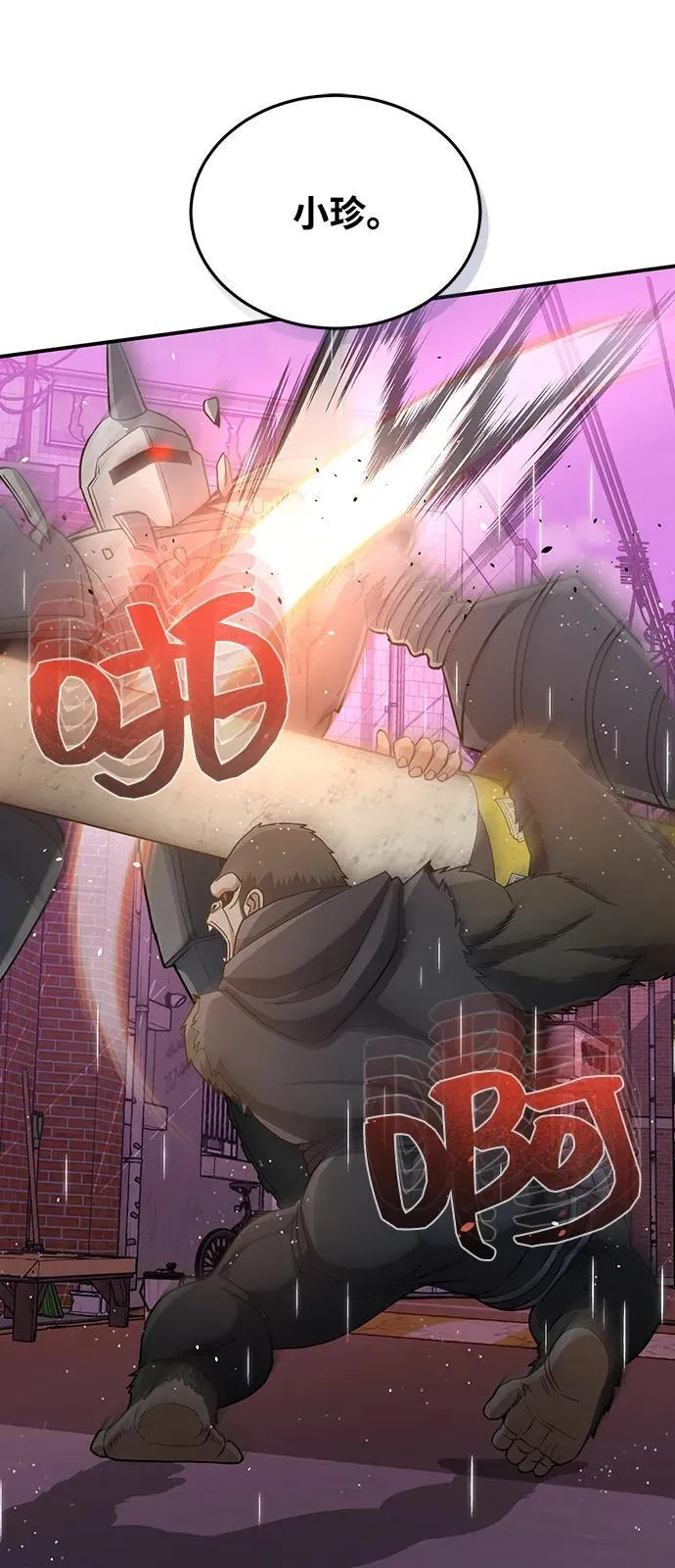 [第111话] 多亏了你 第63页