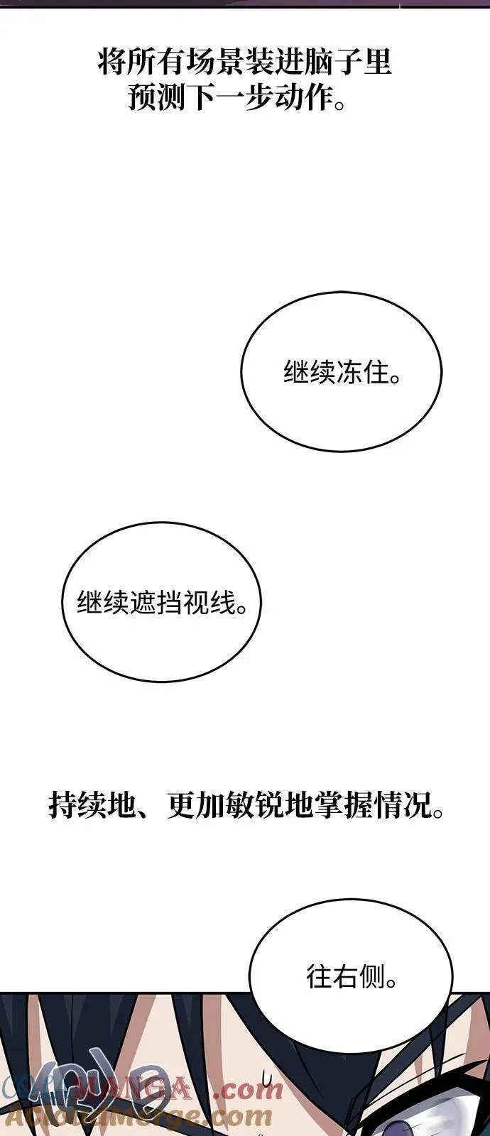 [第111话] 多亏了你 第64页