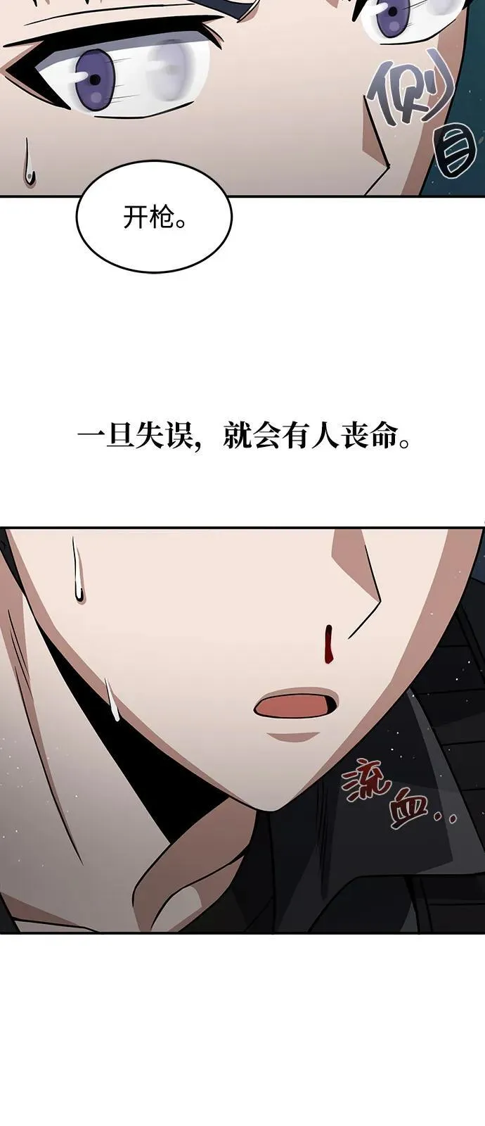 [第111话] 多亏了你 第65页