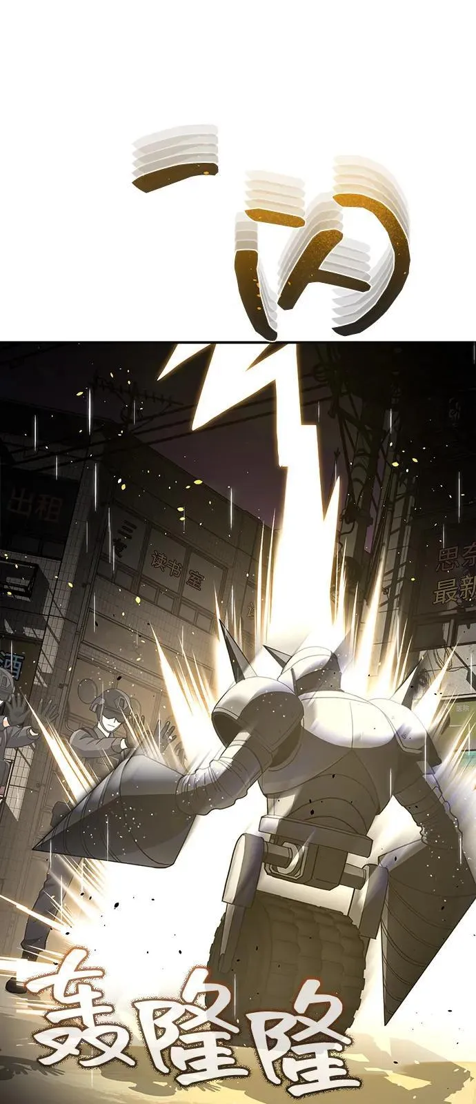 [第111话] 多亏了你 第66页