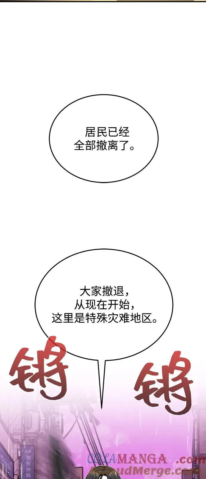 [第111话] 多亏了你 第67页