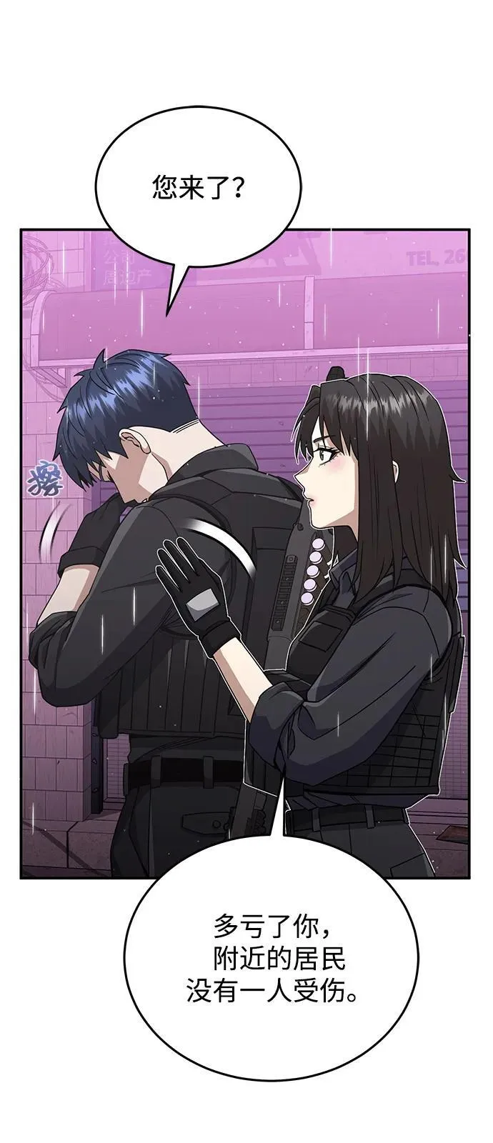[第111话] 多亏了你 第69页
