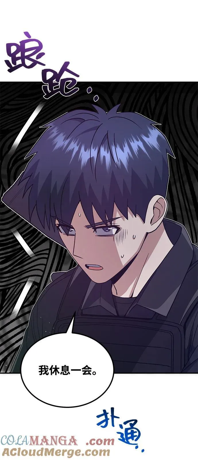 [第111话] 多亏了你 第70页