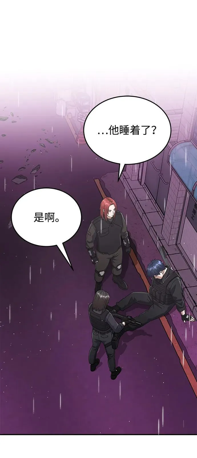 [第111话] 多亏了你 第71页