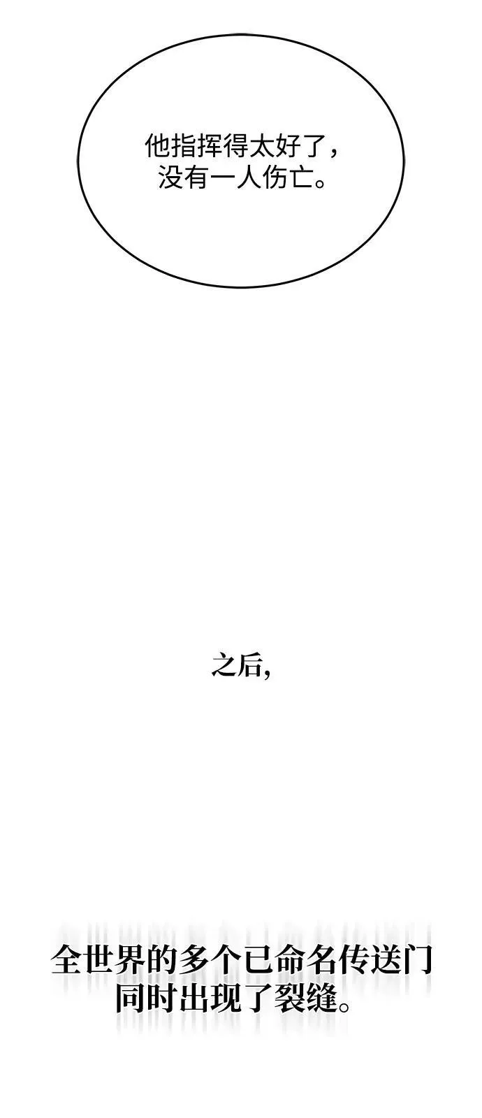 [第111话] 多亏了你 第72页