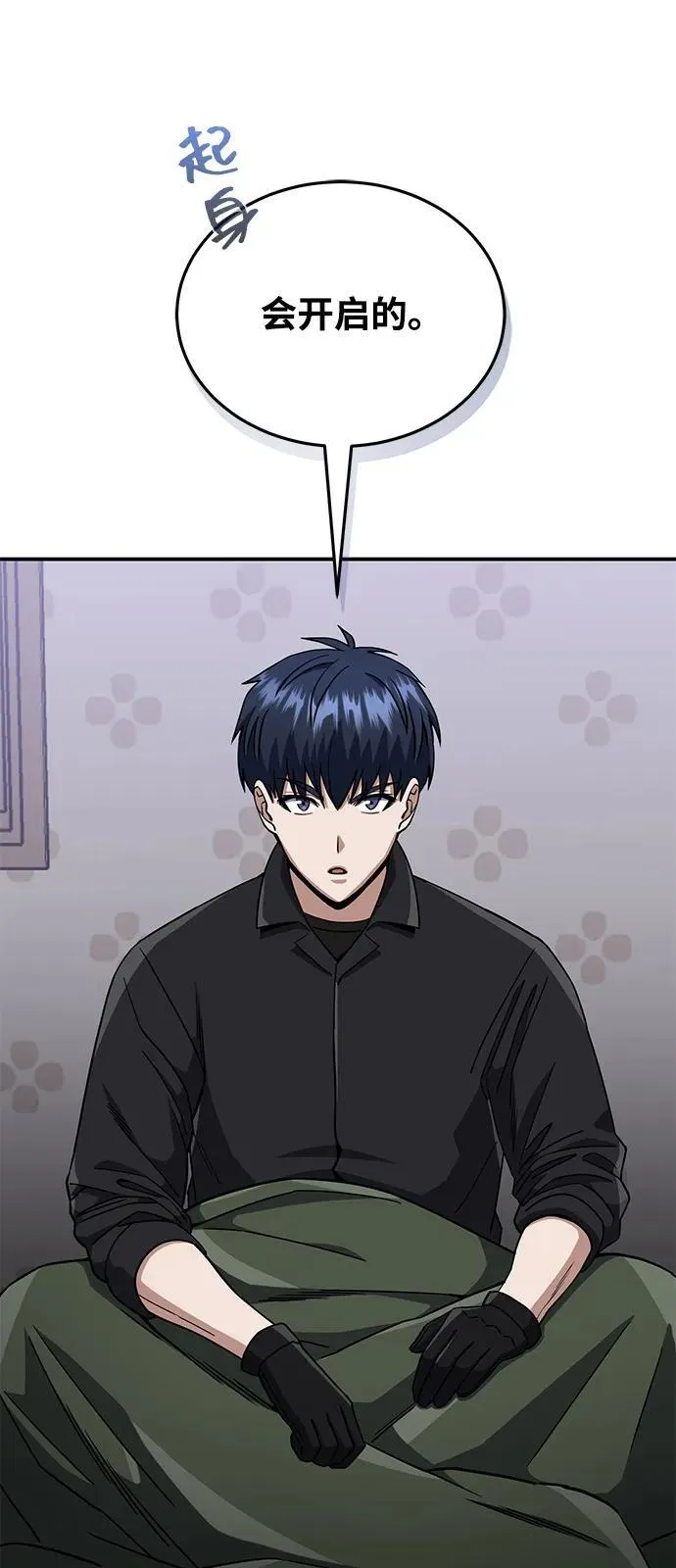 [第111话] 多亏了你 第77页